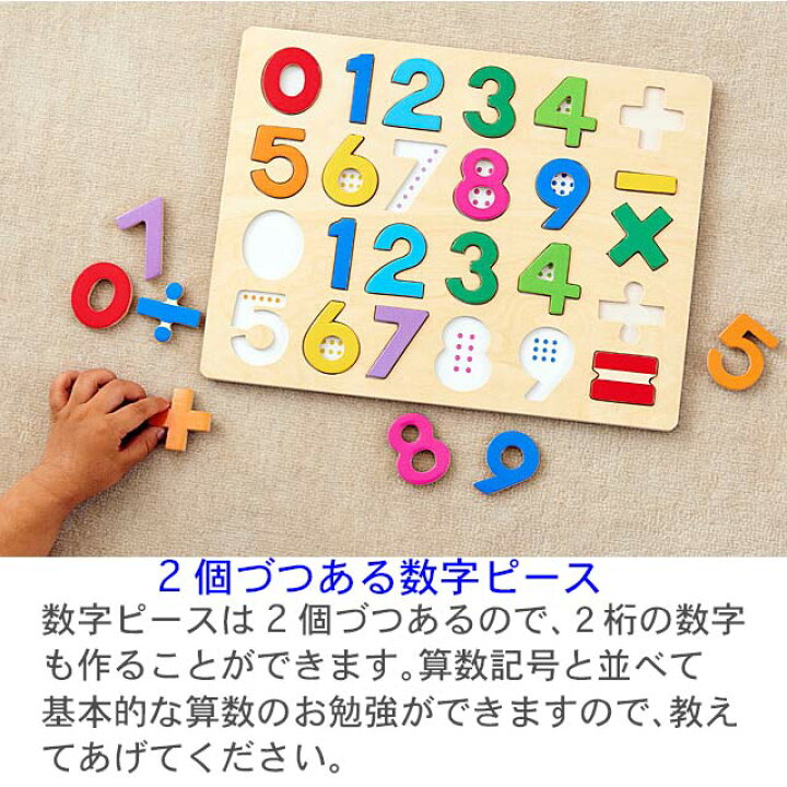 楽天市場 ポイント2倍 エドインター 木のパズル 1 2 3 知育玩具 3歳 木のおもちゃ 数字 算数 木製玩具 知育 おもちゃ 木製 子ども 男の子 女の子 木のおもちゃクラフト グレイン