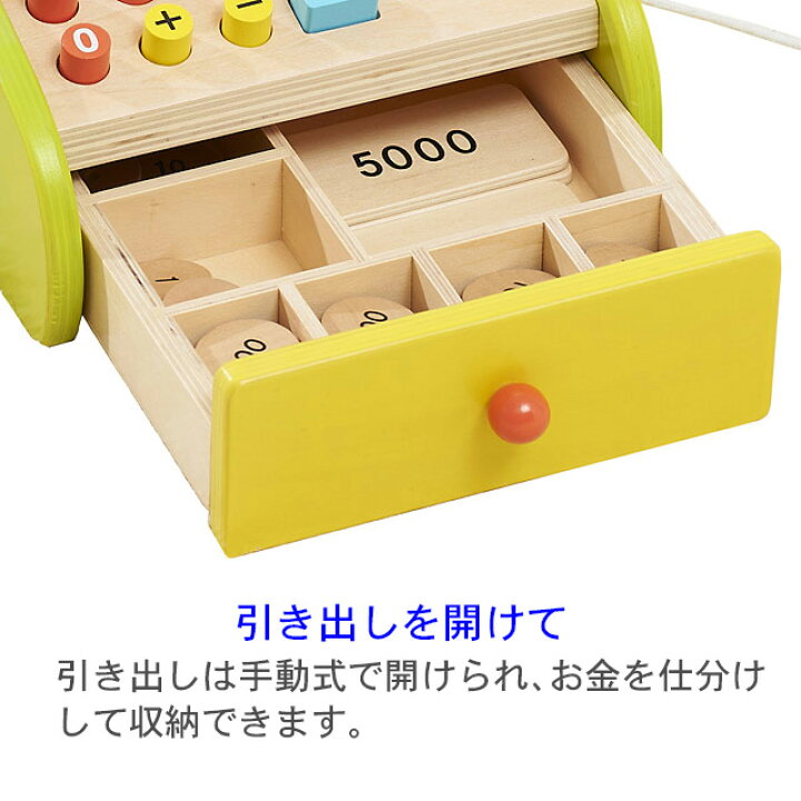 送料無料 エド 木製 買い物ごっこ ごっこ遊び 森のくるくるピッピ 室内遊び レジスター インター 木のおもちゃ