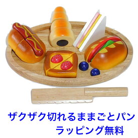 おままごとセット 職人さんごっこパン職人 マジックテープ式 切れる 木製 ままごと 木のおもちゃ 野菜 食材 おもちゃ 女の子 エドインター