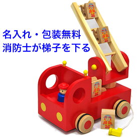 知育玩具 3歳 カタカタ森の消防隊 木のおもちゃ 車 名入れ 名前入り 消防士 消防車 知育 おもちゃ 木製 男の子 女の子 エドインター