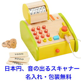 知育玩具 3歳 森のくるくるピッピ レジスター 木のおもちゃ レジスター 日本円 名入れ 名前入り 知育 おもちゃ 木製 男の子 女の子 エドインター