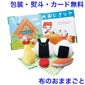 1歳 絵本 プレゼント ままごとの人気商品 通販 価格比較 価格 Com 1歳 絵本 プレゼント ままごとの人気商品 通販 価格比較 価格 Com