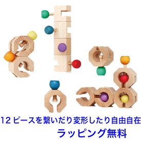 知育玩具 3歳 Cobit 12ピース 木のおもちゃ ブロック 積み木 つみき 組み立ておもちゃ 日本グッドトイ受賞 知育 おもちゃ 木製 男の子 女の子 エドインター