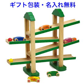 木のおもちゃ スロープ 森のうんどう会 知育玩具 1歳 1歳半 2歳 木製玩具 スロープトイ 車 くるま 名前入り 名入れおもちゃ 男の子 女の子 エドインター 子供 おもちゃ