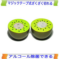完熟キウイ 木製ままごと エドインター ままごと マジックテープ 切る おままごと 野菜 やさい 単品 食材…