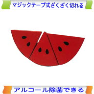 とれたてすいか 木製ままごと エドインター ままごと マジックテープ 切る おままごと 野菜 やさい 単品 …