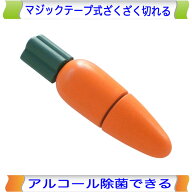 とれたてにんじん 木製ままごと エドインター ままごと マジックテープ 切る おままごと 野菜 やさい 単…