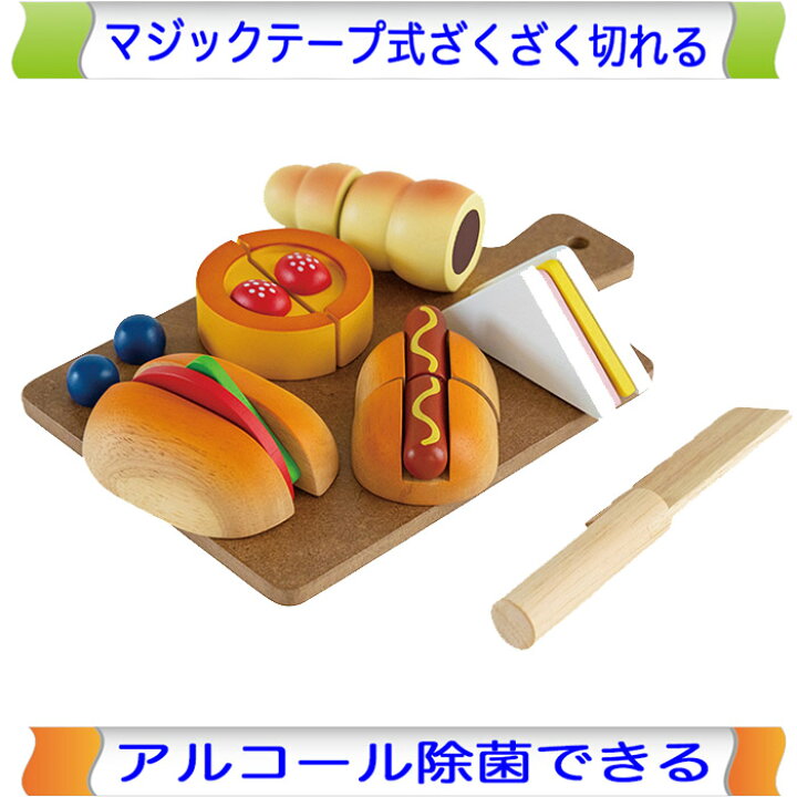 楽天市場】木製おままごとセット 森のしあわせパン屋さん マジック 