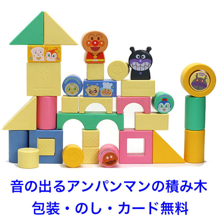楽天市場】積み木 日本製 アンパンマン お米からうまれたつみきDX 知育 