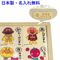 楽天市場】アンパンマン 木のもじあそびの通販