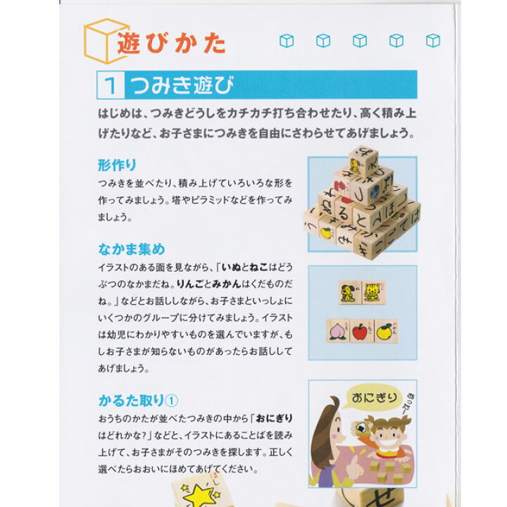 ひらがなさいころつみき くもん出版 玩具