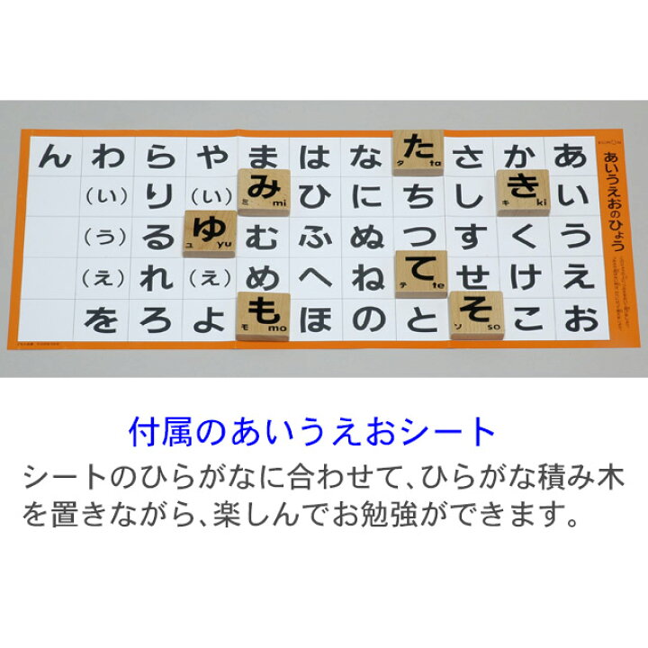 楽天市場】積み木 日本製 ひらがな 公文 くもんのひらがなつみき 知育 