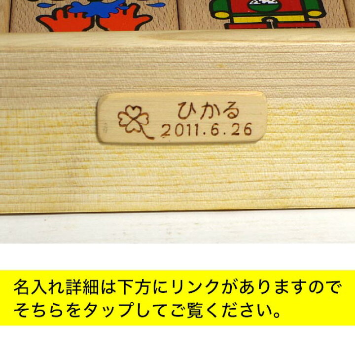 楽天市場】積み木 日本製 ひらがな 公文 くもんのひらがなつみき 知育 