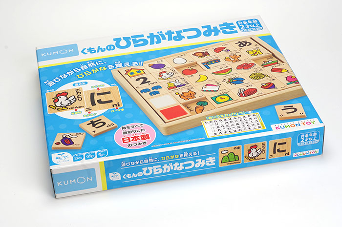 楽天市場】日本製 くもんのひらがなつみき ひらがな積み木 知育玩具 2