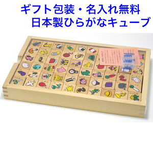 日本製 ひらがな積み木 くもん ひらがなキューブつみき 知育玩具 3歳 木のおもちゃ 名入れおもちゃ 名前入り 積木 あいうえお 木製 積み木 日本製 国産 男の子 女の子 子供 KUMON TOY