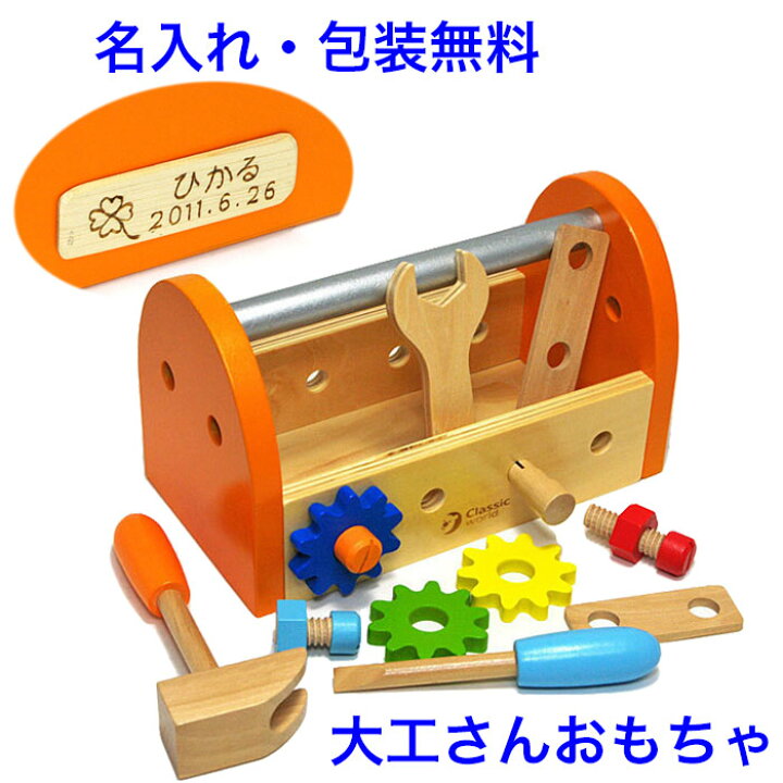 楽天市場】知育玩具 3歳 スモールカーペンターセット 大工おもちゃ 木 