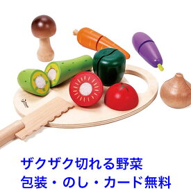 おままごとセット カッティング ベジタブル マジックテープ式 切れる 木製 ままごと 木のおもちゃ 野菜 食材 おもちゃ 女の子