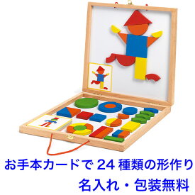 知育玩具 4歳 マグネットパズル ジオフォーム セットボックス 名入れ 知育 おもちゃ 子ども 男の子 女の子 DJECO