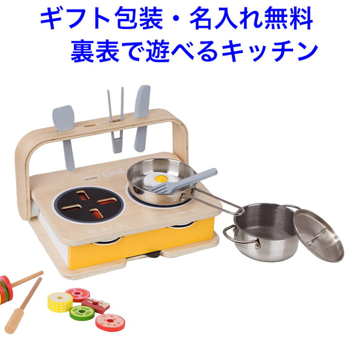 楽天市場】小型 ままごとキッチン 木製 2イン1 テーブルトップキッチン 