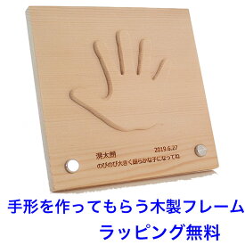 日本製 天使の手型0歳 木製 名前入り 赤ちゃん 出産祝い 名入れ 男の子 女の子 Muku-studio