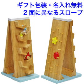 楽天市場】 玉転がしスロープ : 木のおもちゃクラフト・グレイン