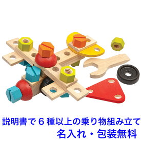 知育玩具 3歳 コンストラクションセット40 組み立て 大工おもちゃ 木のおもちゃ 知育 おもちゃ 木製 男の子 女の子 PLAN TOYS プラントイ