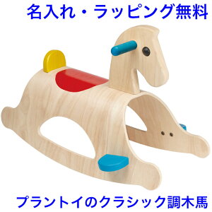 ؂̂ ؔn  p~m  O pߋ 1 2 Ԃ  蕨 oYj  ؐ j̎q ̎q vgC PLAN TOYS