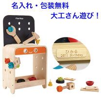 楽天市場】ワークベンチ おもちゃの通販
