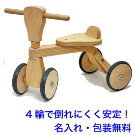 乗用玩具 赤ちゃん ファーストウッディバイク 木のおもちゃ 1歳 名入れ 名前入り おもちゃ 乗れる 木製 子供 室内 乗り物 車 足けり 出産祝い 男の子 女の子