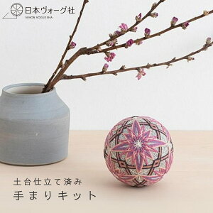 【 手芸キット 】 令和の手まり 菱と菊 | 手芸 キット 手芸キット 手作り ハンドメイド 手芸用品 オブジェ 初心者 土台仕上げ済み 和 インテリア