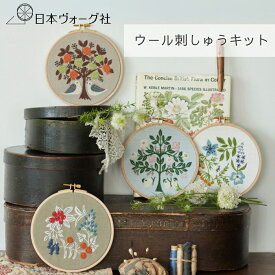 刺繍キット ｜ マカべアリス ウール刺繍 （ Peaceful scenery 穏やかな風景 ） 刺繍枠付き ｜ 刺繍 手芸 キット 手芸キット フランス刺繍 手作り ハンドメイド ハンドクラフト 北欧 おしゃれ かわいい 北欧雑貨 刺しゅう