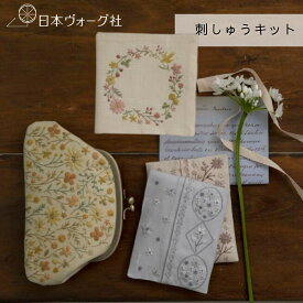 【ポイント2倍：3/26 01:59まで】刺繍キット ｜ atelier de noraさんの 植物をモチーフにした ボタニカル刺繍 （ マスク と マスクケース / ポケットティッシュケース / がま口 / おまとめセット ）｜ 刺しゅう 刺繍 ししゅう 刺繍キット フランス刺繍 ステッチ 花 植物
