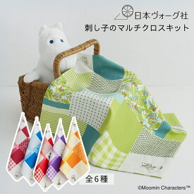 【 刺繍キット 】 刺し子キット ムーミン 刺し子のマルチクロス ｜ 刺繍キット 刺しゅうキット 刺し子 手芸 手芸キット 手作り ハンドメイド 手芸用品 ステッチ 初心者 ムーミン刺しゅう グッズ