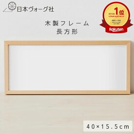 ポイント5倍：11/11 01:59まで【 刺繍キット 】フレーム 白木 額 ｜ 額縁 木 刺繍 手芸 手作り ハンドメイド 手芸用品 北欧 おしゃれ 刺しゅう ししゅう 刺繍キット クロスステッチ 作品 保存 鑑賞 展示 インテリア 壁