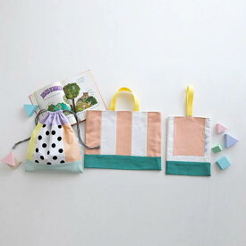 【 手芸キット 】 初心者向け 色と形を楽しむ おけいこバッグ 3点セット（ レッスンバッグ / シューズバッグ / お着替え袋 ）｜ 手芸 キット ソーイング 手作り ハンドメイド 用品 通園 通学