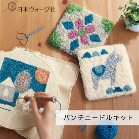 ★P2倍★5と0の付く日はP5倍：1/16 01:59まで【 クラフトキット 】 パンチニードルで作るミニラグ キット （ お花畑 / リーフ / 鳥とちょうちょ / 白くま / ダーラナホース）｜ 手芸 キット 手作り ハンドメイド ニードルパンチ パンチニードルキット 北欧 初心者