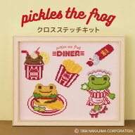 【ポイント2倍：7/26 01:59まで】刺繍キット ｜ かえるのピクルス クロスステッチキット レトロダイナー …