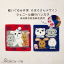 完成品｜ シェニール織り ハンカチ そぼろ （ RED / BLUE ）｜ ミニハンカチ ハンドタオル ミニタオル プレゼント 高…