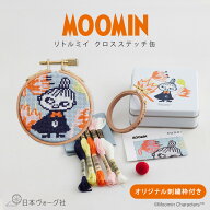 【ポイント5倍：3/11 01:59まで】刺繍キット ｜ リトルミイ クロスステッチ缶 ＜オリジナル刺繍枠付き＞ …