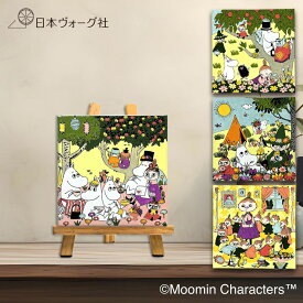 【ポイント2倍：9/19 20:00から】 クラフトキット ｜ ムーミン ぬりえキャンバス（木の上のムーミンパパ / お花畑でキャンプ / ムーミン一家のティー / みんなでお着替え ） | 初心者 セット 人気 北欧 雑貨 かわいい 絵画 キャンバス 絵画 絵 イラスト 手作り キット 簡単
