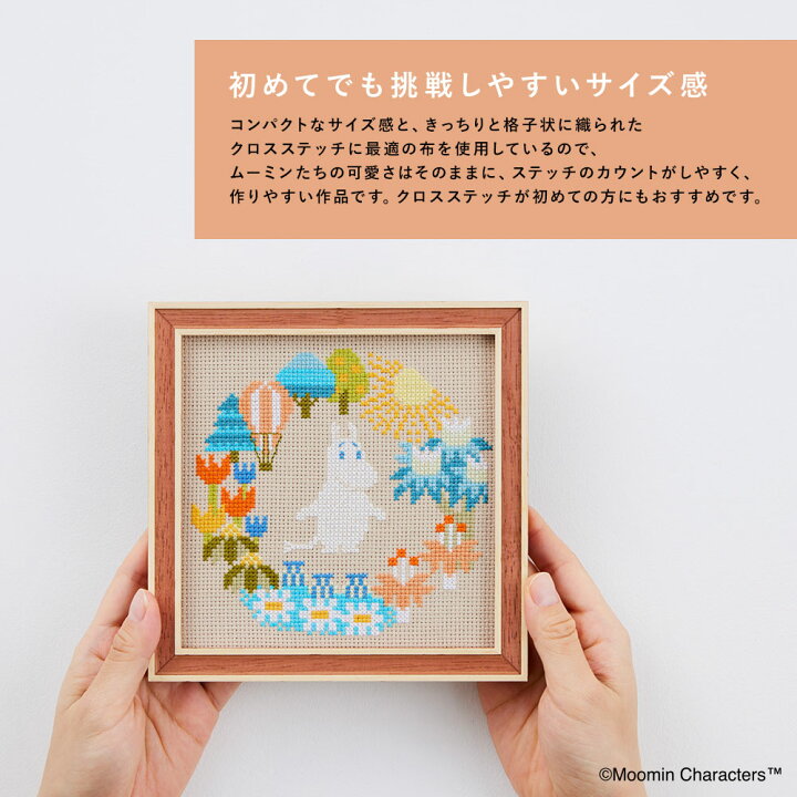楽天市場】【説明書付き】ムーミン クロスステッチ ミニシリーズ お 