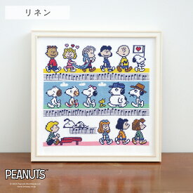 ポイント5倍：8/11 01:59まで【 刺繍キット 】 スヌーピー クロスステッチ vol.2 ｜ 手芸キット 刺繍 手芸 キット 手作り ハンドメイド 用品 インテリア 刺しゅう ししゅう 刺繍キット クロスステッチ SNOOPY PEANUTS ピーナッツ 初心者 リネン アイーダ グッズ