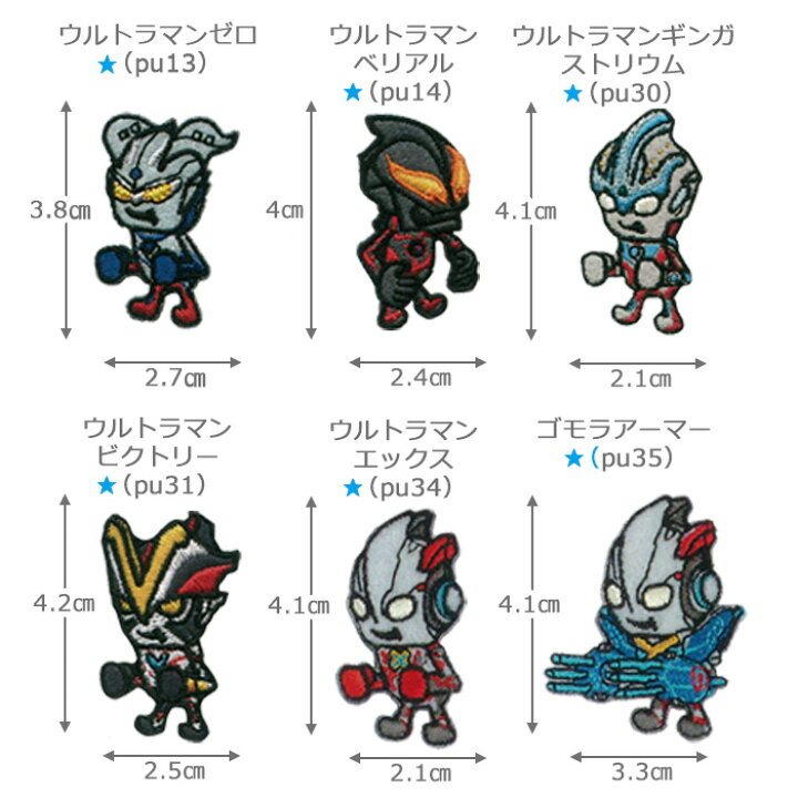 楽天市場 ワッペン ウルトラマン アイロン シール 両用タイプ キャラクター 入園 入学 M便 1 クラフトケイ 楽天市場 ワッペン ウルトラマン アイロン シール 両用タイプ キャラクター 入園 入学 M便 1 クラフトケイ