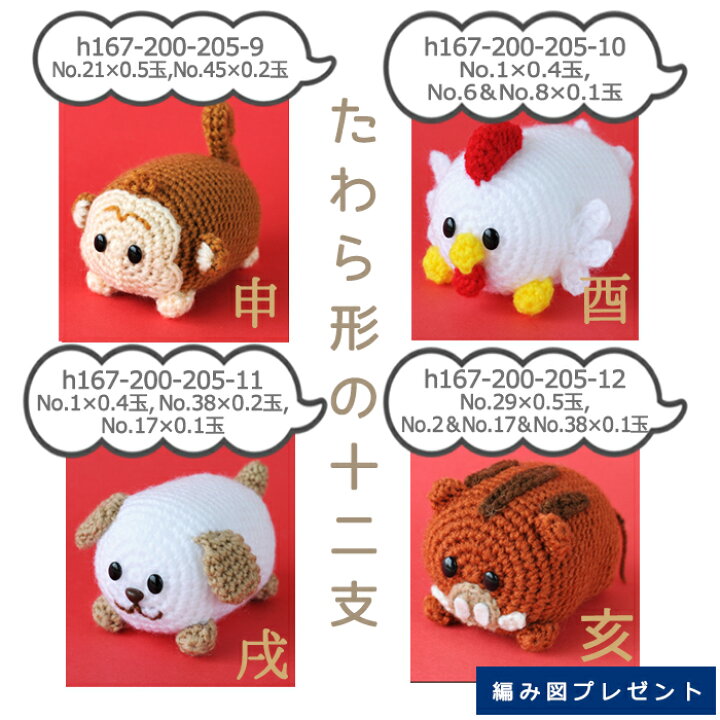 楽天市場】【毛糸/1玉価格】ハマナカ 毛糸 ピッコロ アクリル100% 中細 編みぐるみ ぬいぐるみ 全47色 page1/3 : クラフトケイ 楽天市場】【毛糸/1玉価格】ハマナカ 毛糸 ピッコロ アクリル100% 中細 編みぐるみ ぬいぐるみ 全47色 page1/3 : クラフトケイ