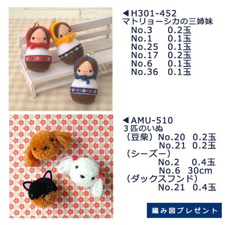 楽天市場】【毛糸/1玉価格】ハマナカ 毛糸 ピッコロ アクリル100% 中細 編みぐるみ ぬいぐるみ 全47色 page1/3 : クラフトケイ 楽天市場】【毛糸/1玉価格】ハマナカ 毛糸 ピッコロ アクリル100% 中細 編みぐるみ ぬいぐるみ 全47色 page1/3 : クラフトケイ