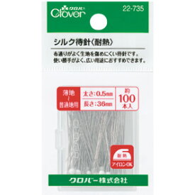 クロバー シルク待針 (耐熱) 22-735 Clover クローバー 手芸用品