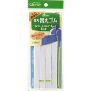 クロバー 強力替えゴム 抗菌防臭加工 12コール 26-067 Clover クローバー 手芸用品