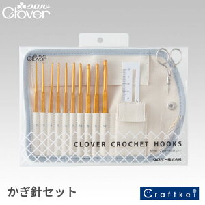 クロバー かぎ針セット の人気商品一覧・価格比較 - 価格 com