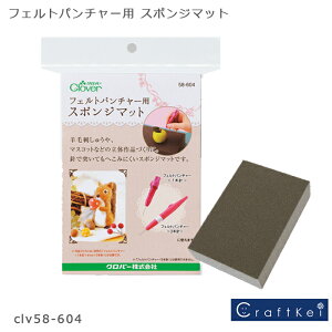 �N���o�[ �t�F���g�p���`���[�p�X�|���W�}�b�g 58-604 Clover �N���[�o�[ ��|�p�i