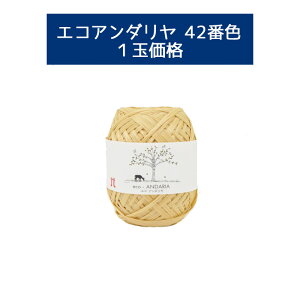編み図 バック 編物の通販 価格比較 価格 Com